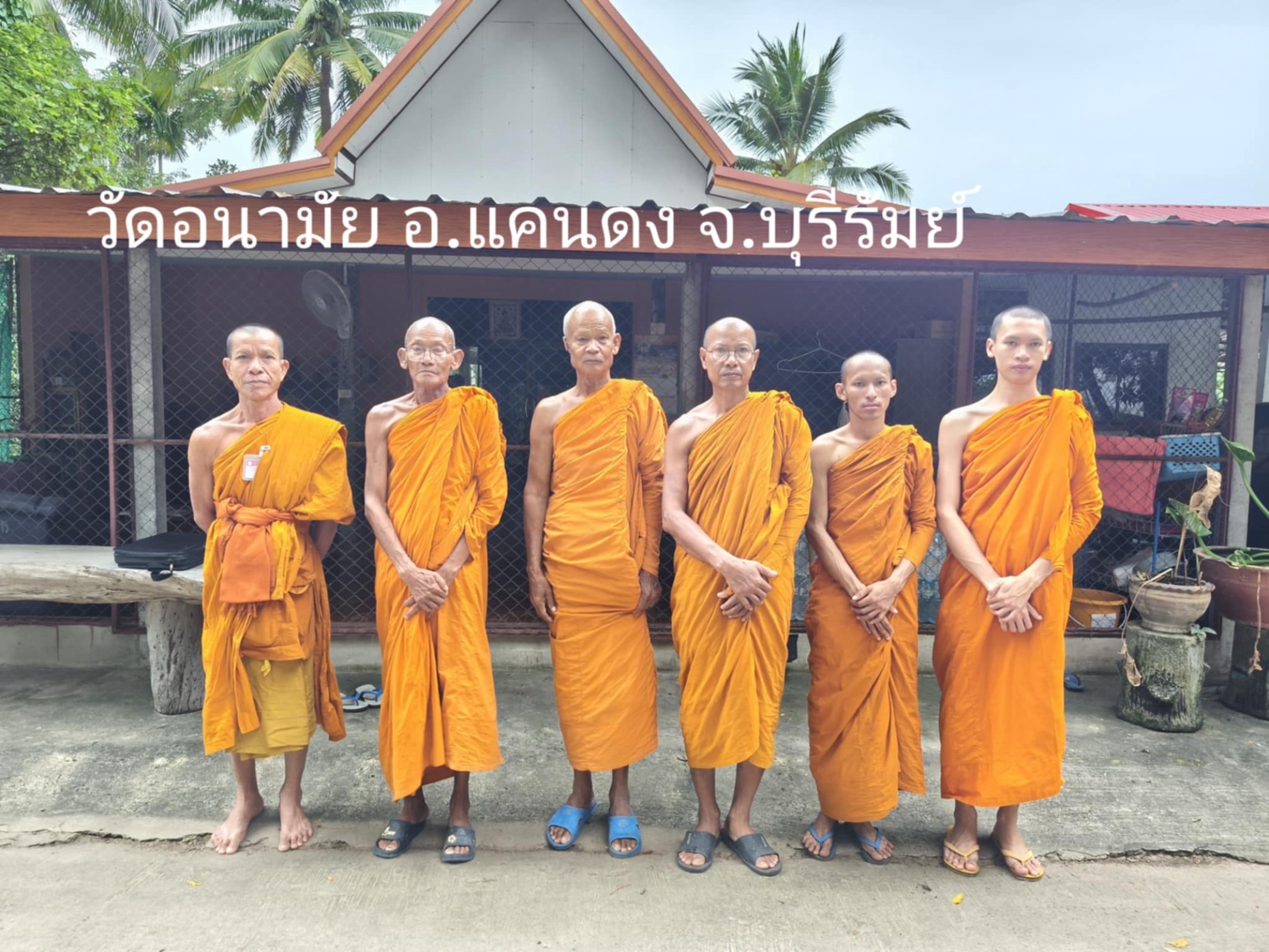 วัดอนามัย