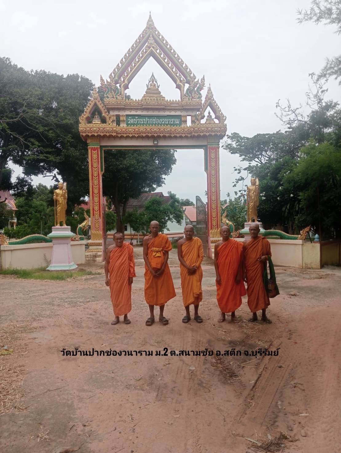 วัดปากช่อง