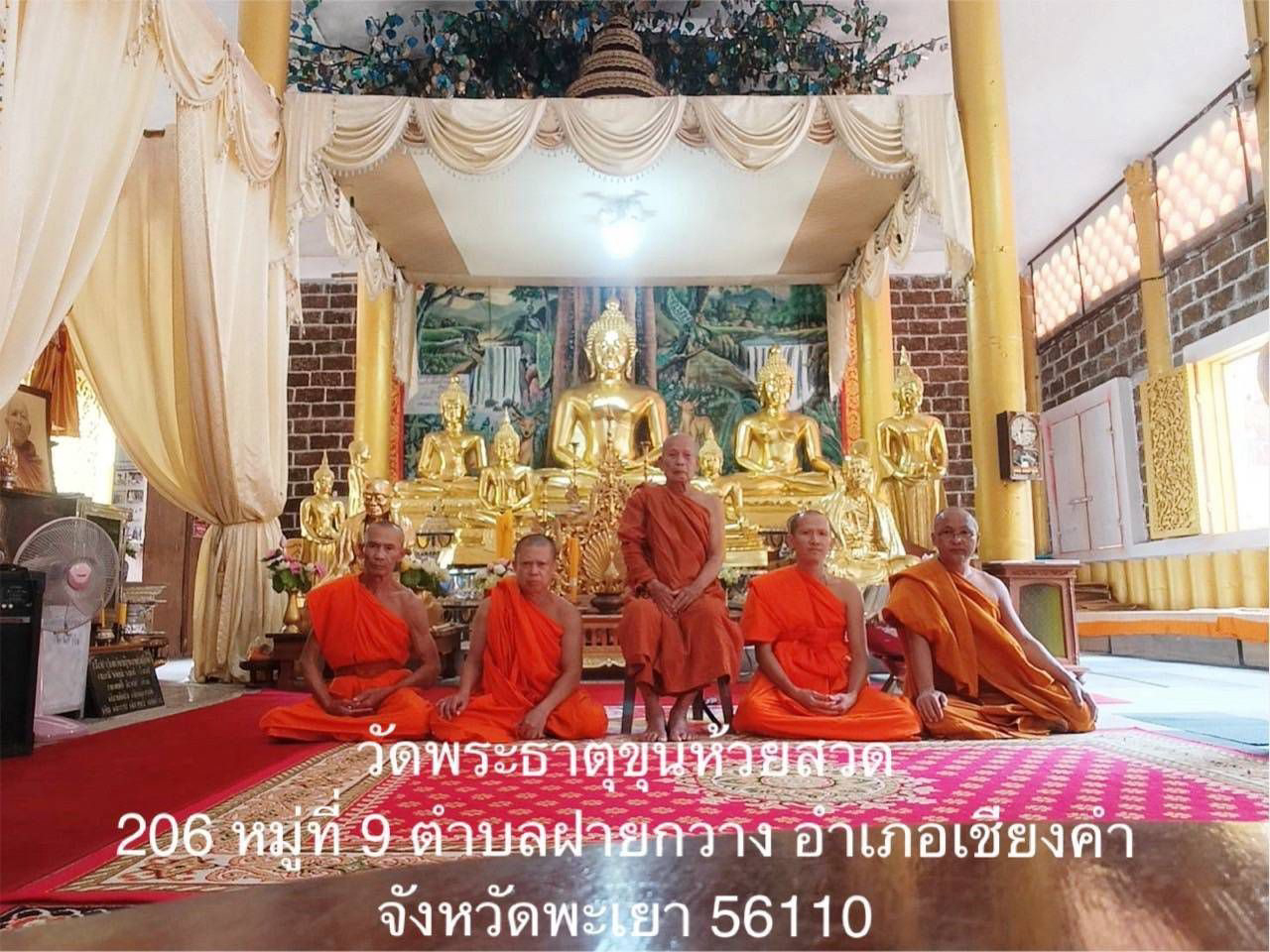 วัดพระธาตุขุนห้วยสวด