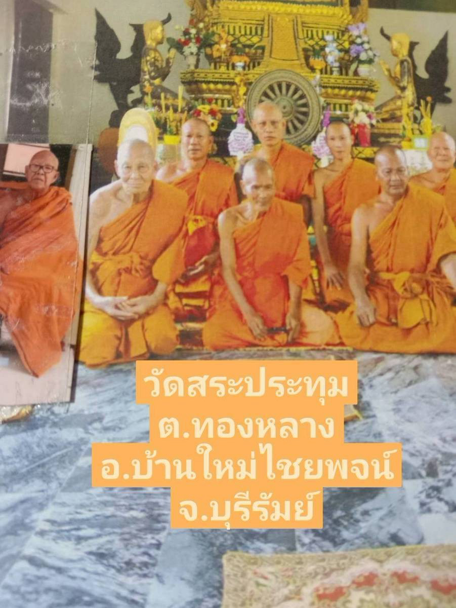 วัดสระประทุม