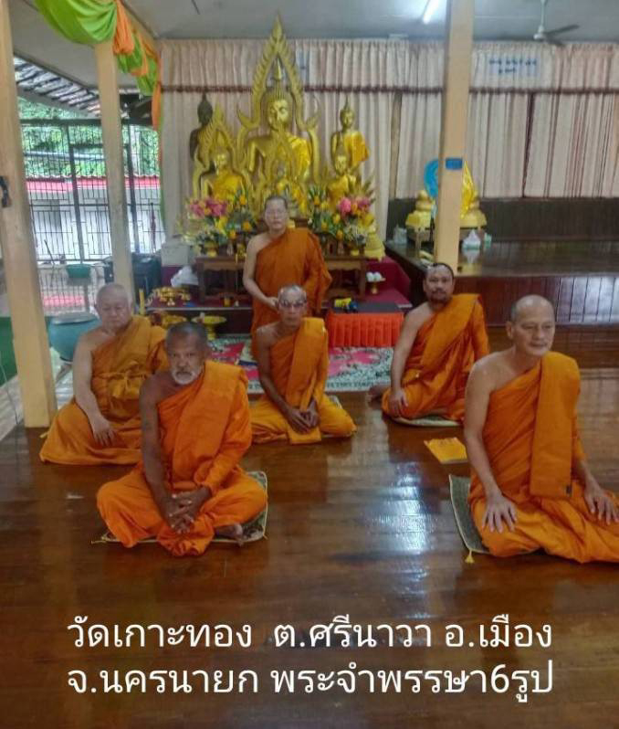 วัดเกาะทอง