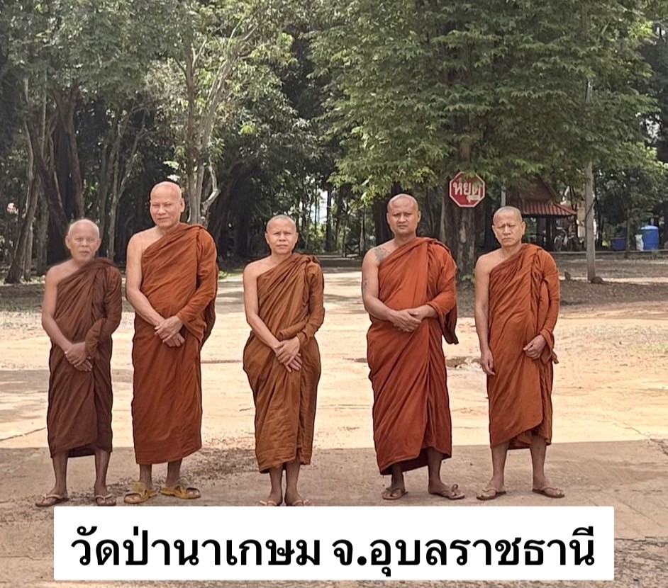 วัดป่านาเกษม