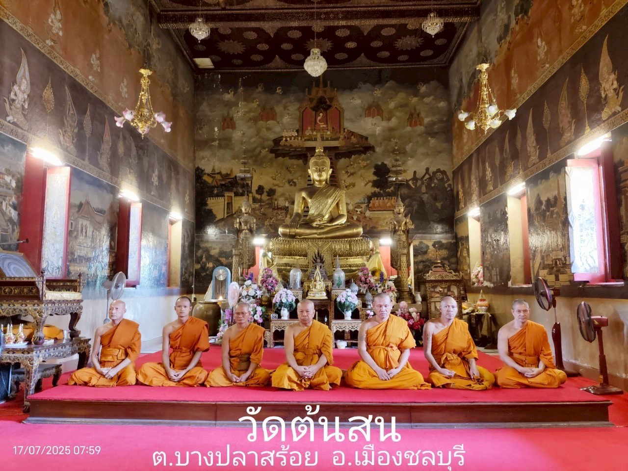 วัดต้นสน