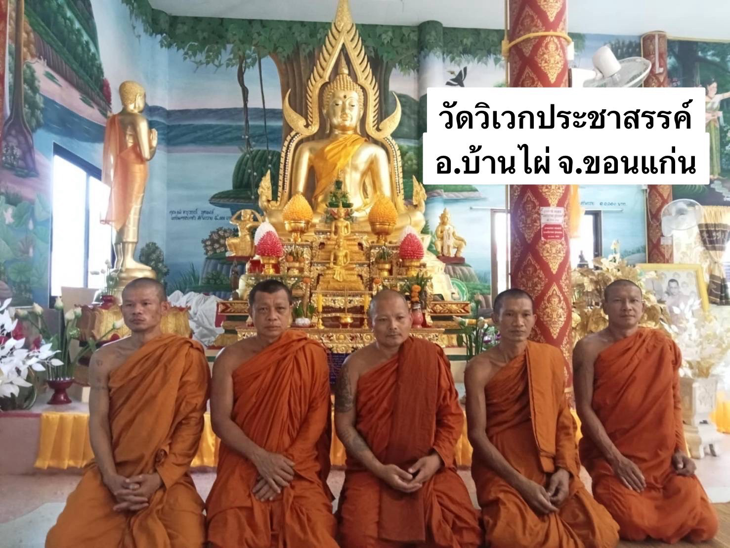 วัดธรรมวิเวกประชาสรรค์