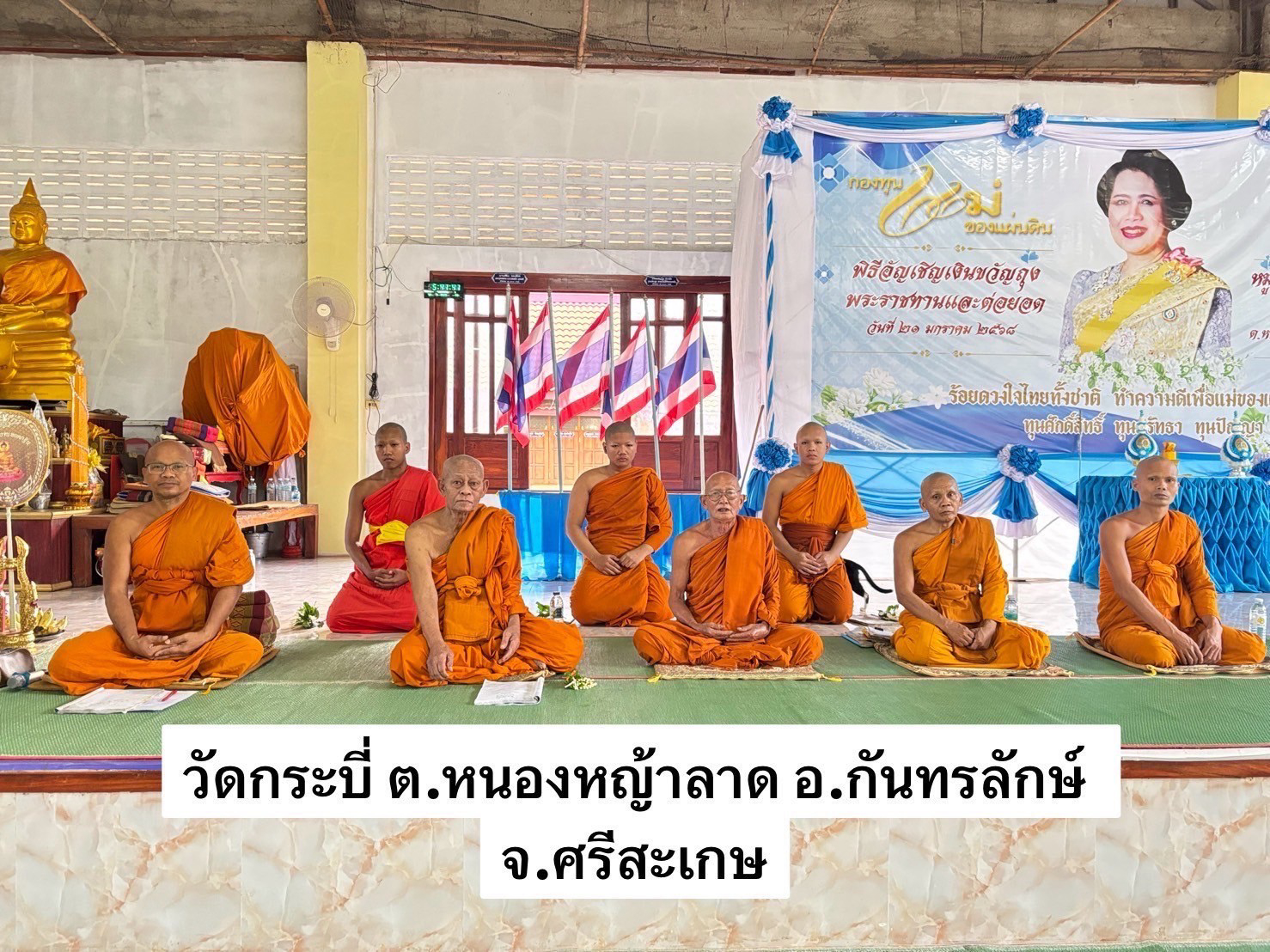 วัดกระบี่