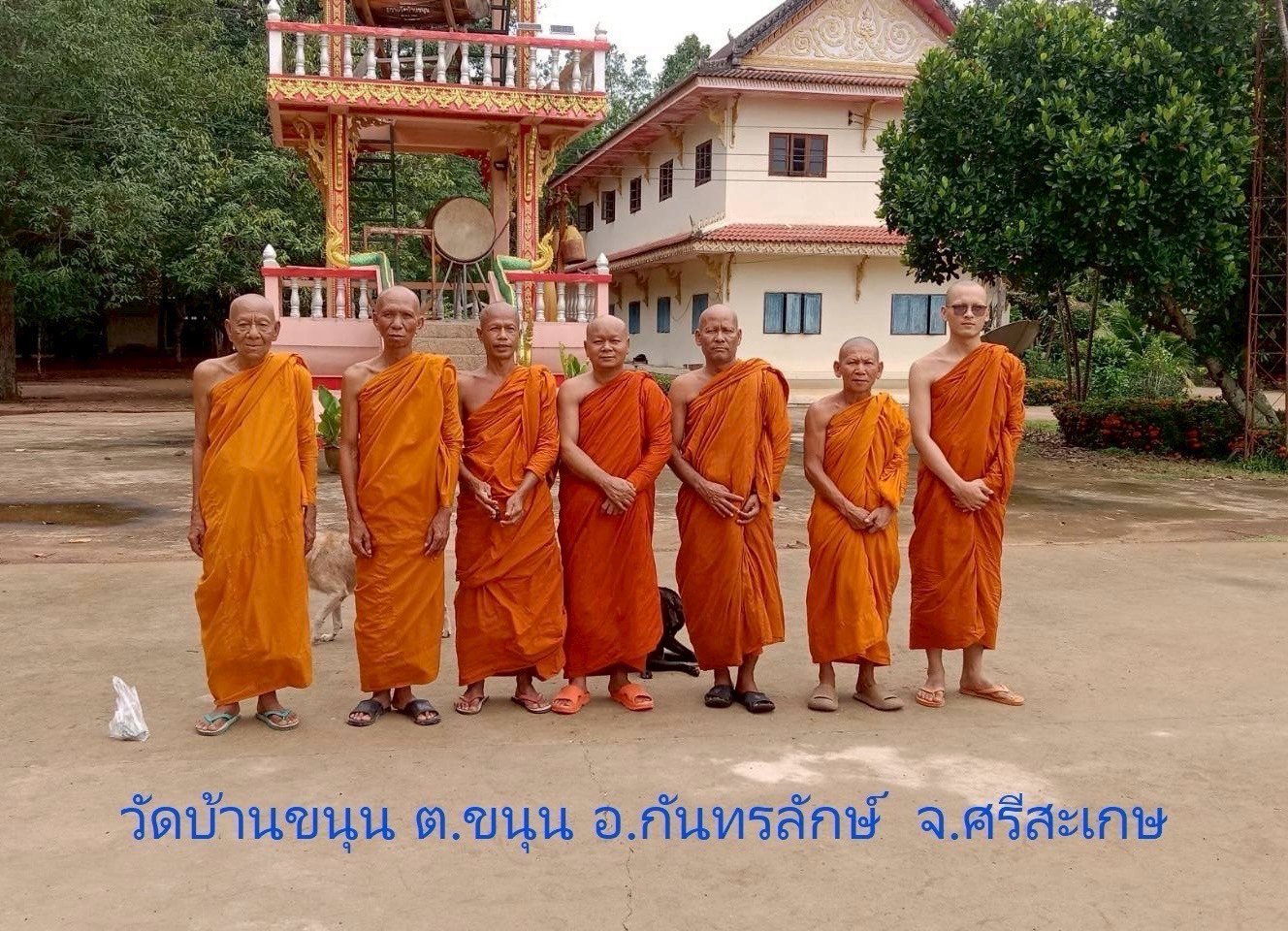 วัดบ้านขนุน