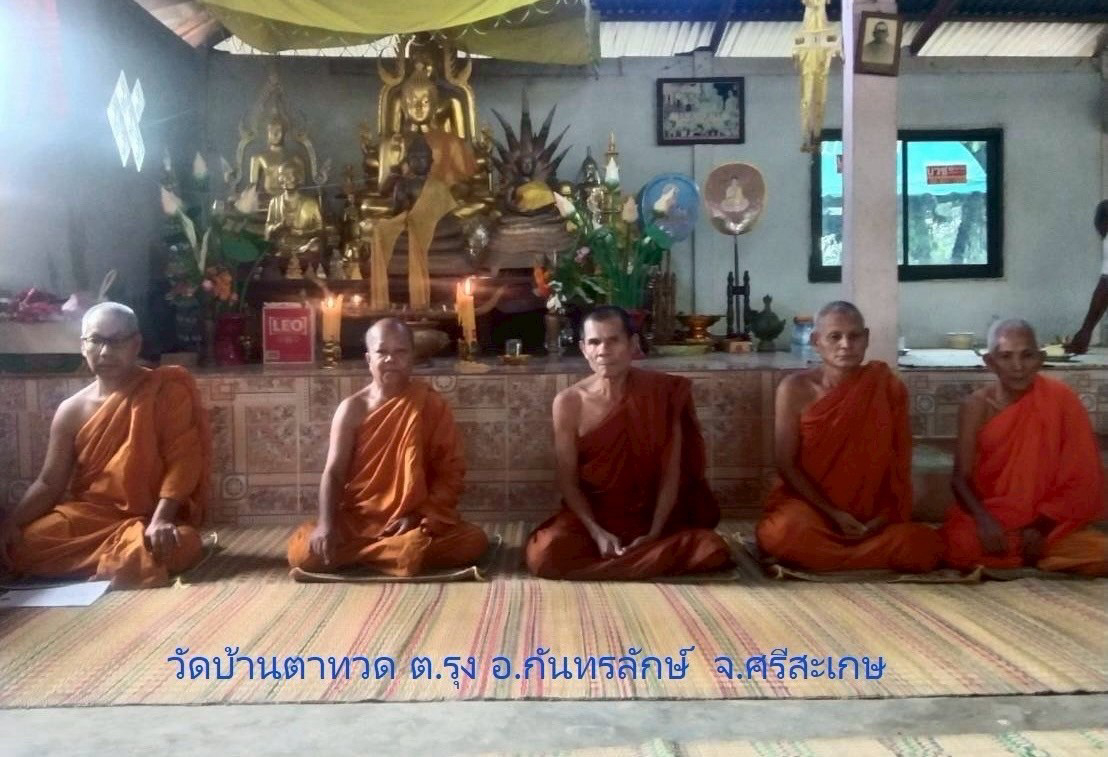 วัดบ้านตาทวด