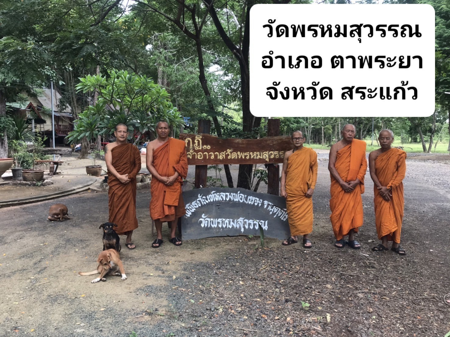 วัดพรหมสุวรรณ