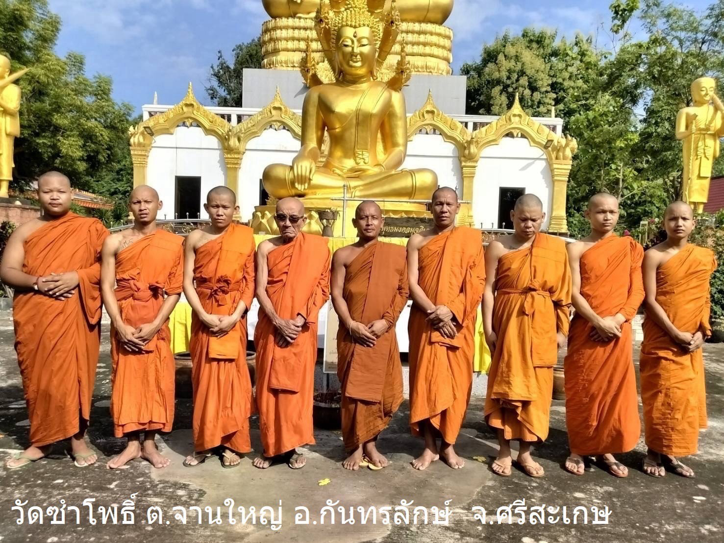 วัดชำโพธิ์