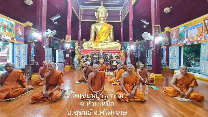 วัดเขียนบูรพาราม