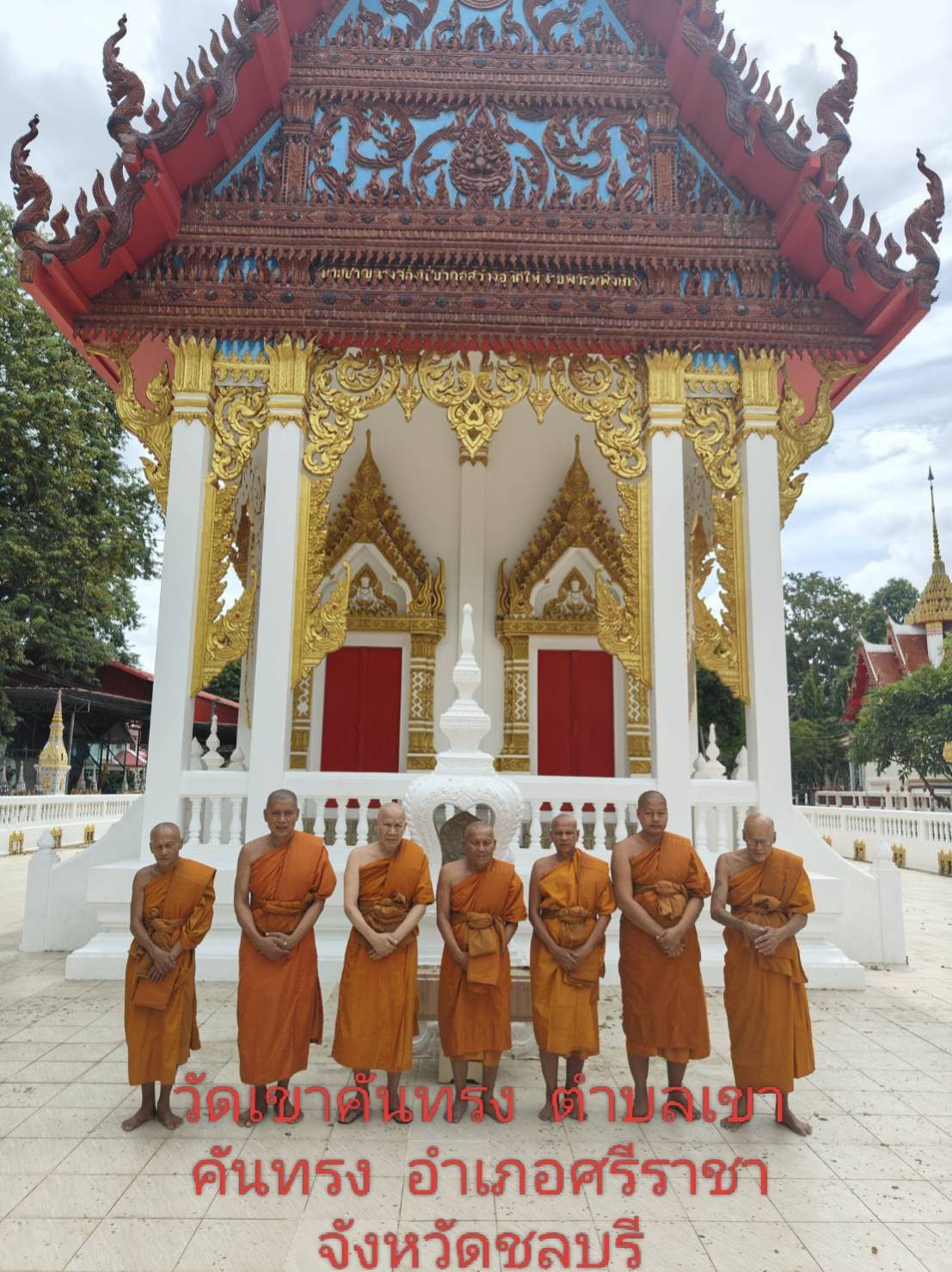 วัดเขาคันทรง