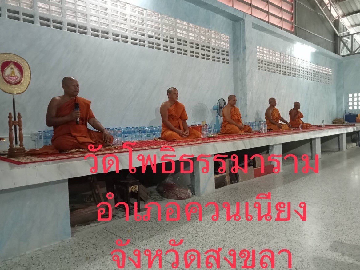 วัดโพธิธรรมาราม