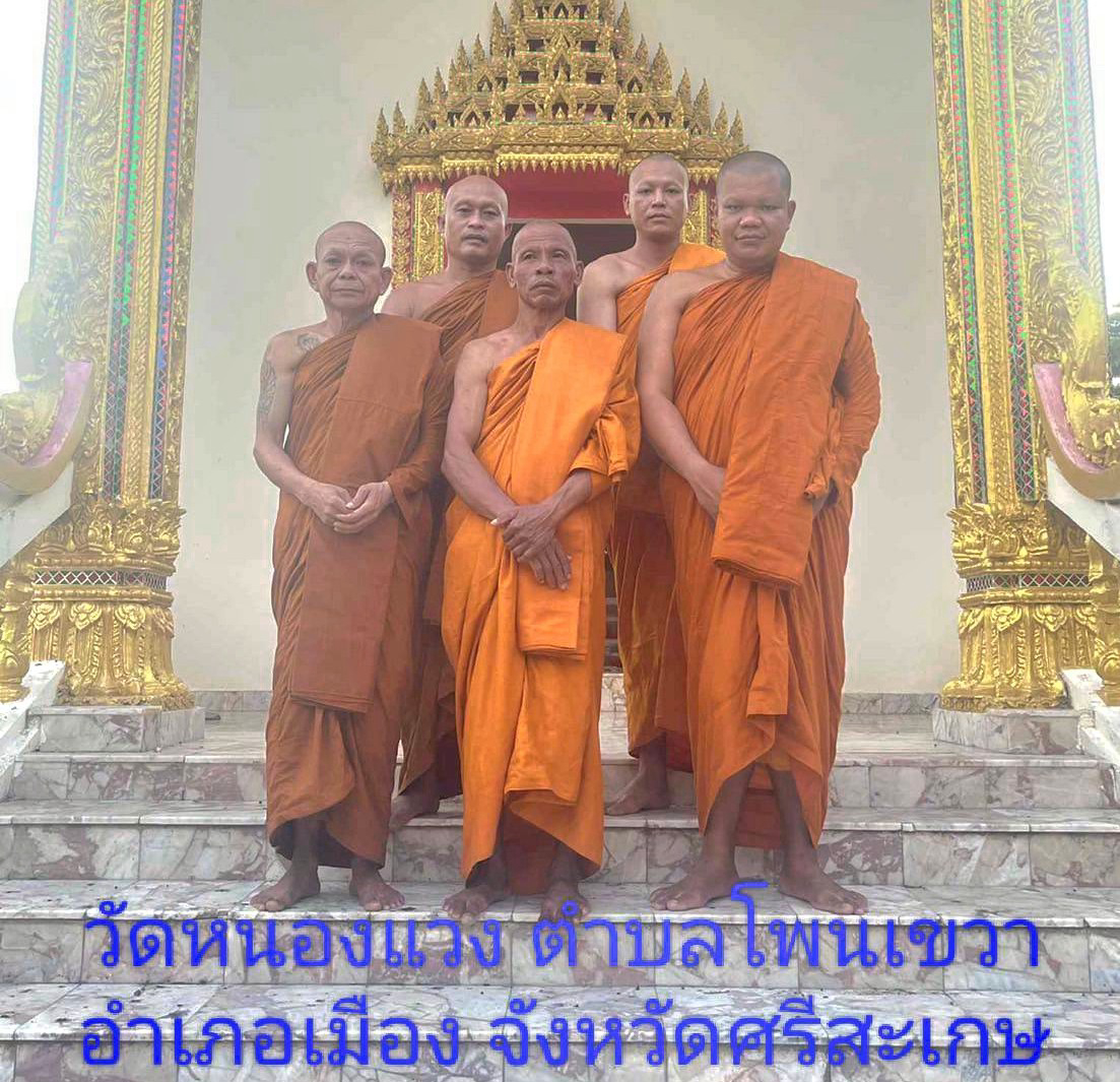 วัดหนองแวง