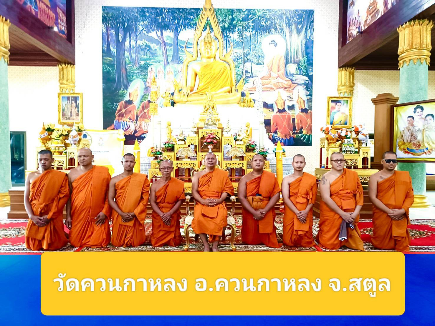 วัดควนกาหลง