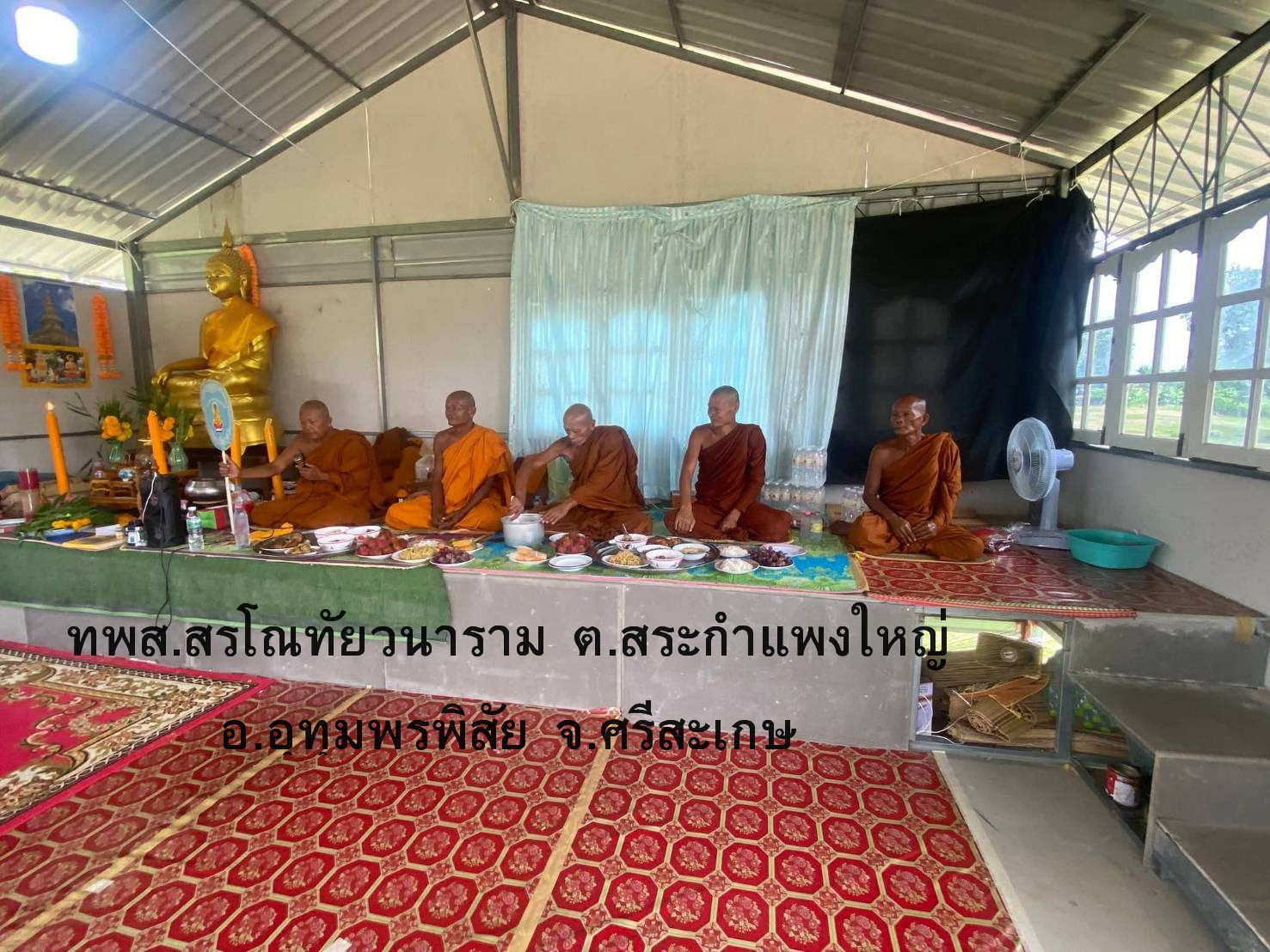 ที่พักสงฆ์สรโณทัยวนาราม