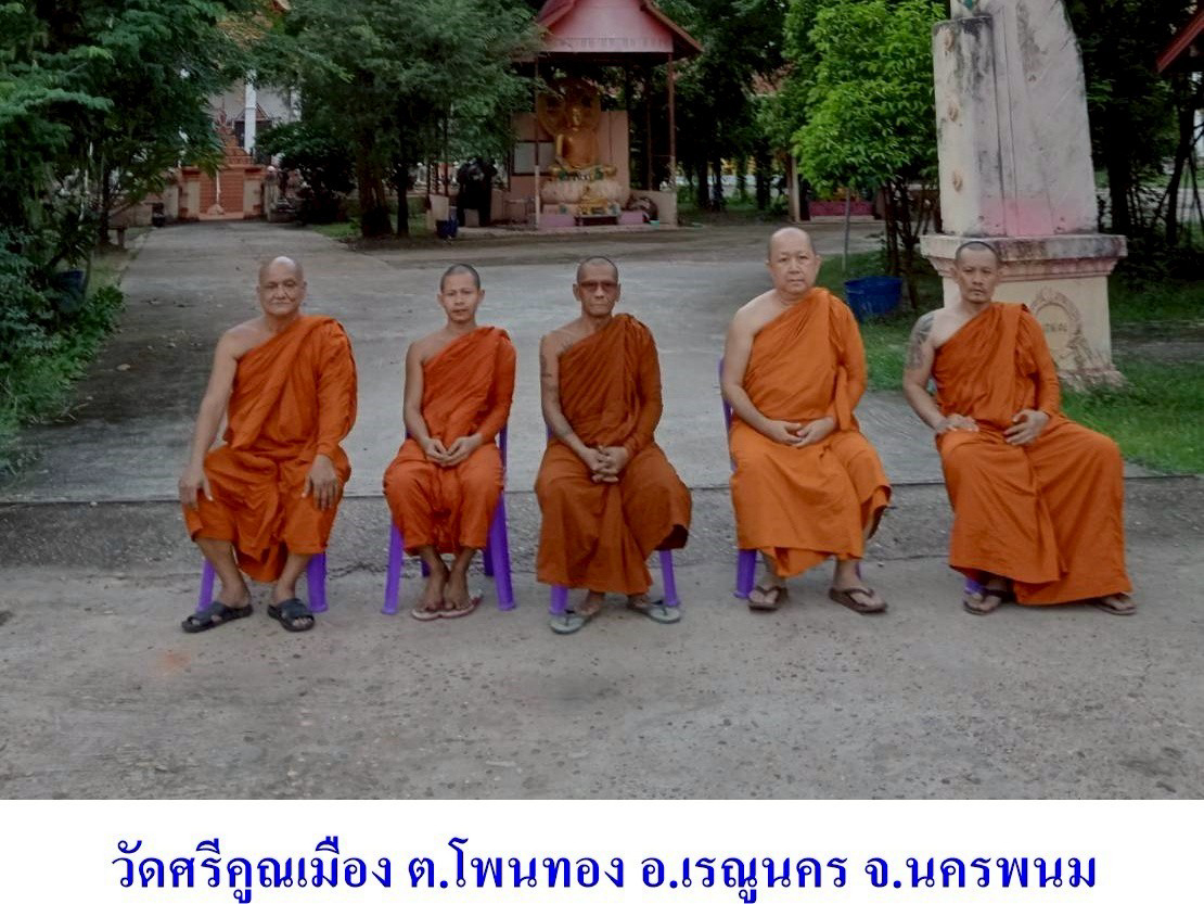 วัดศรีคูณเมือง