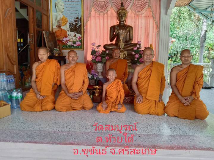 วัดสมบูรณ์