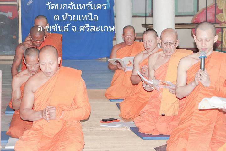 วัดบกจันทร์นคร