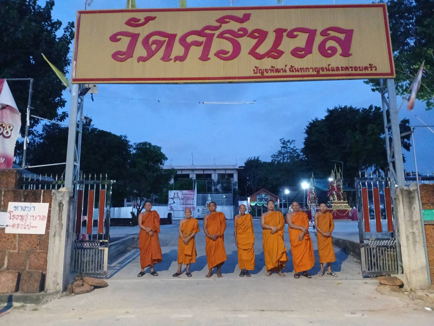 วัดศรีนวล