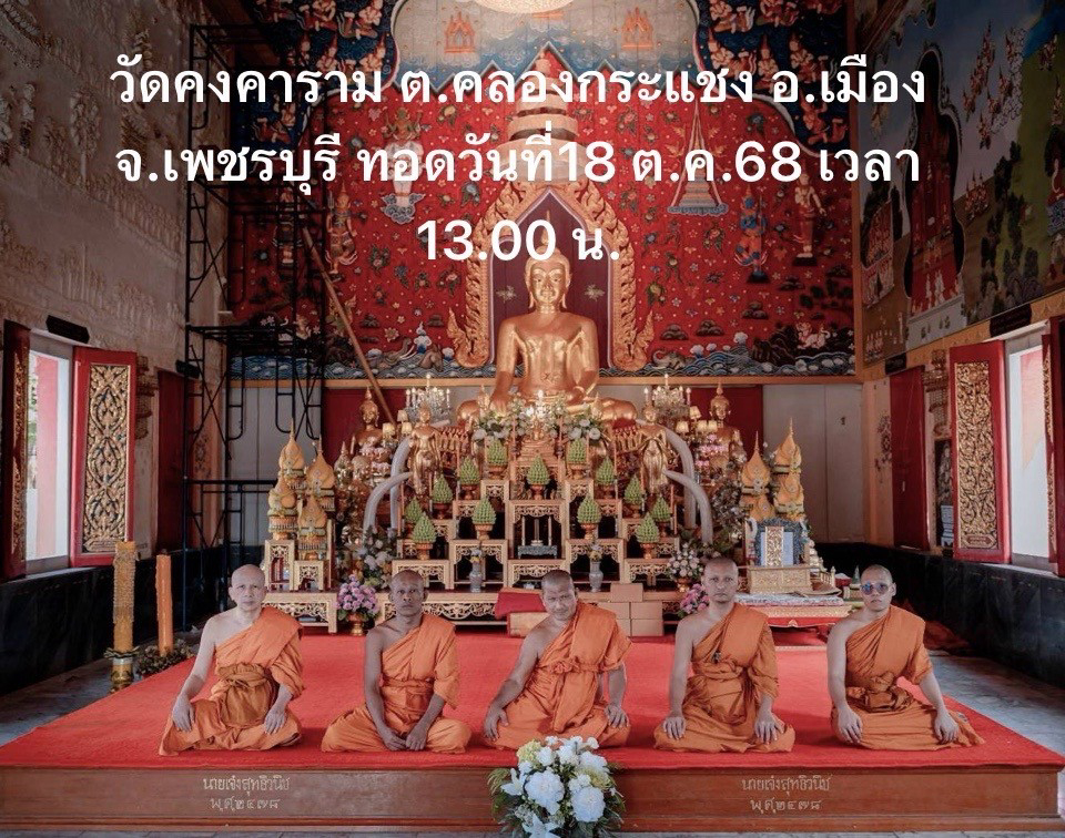 วัดคงคาราม