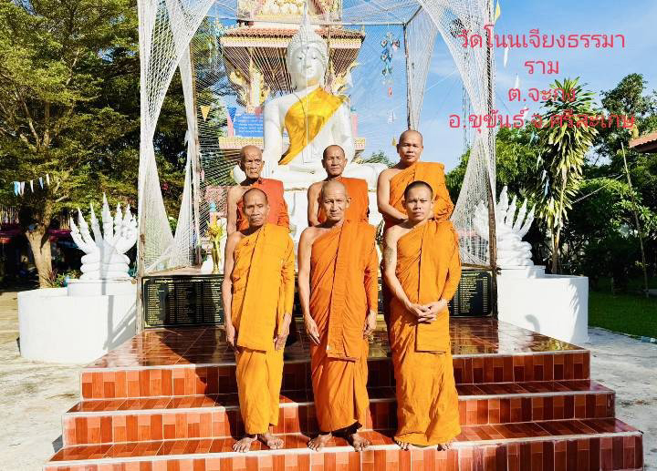 วัดโนนเจียงธรรมาราม