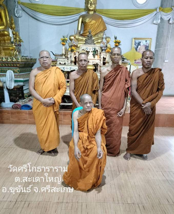 วัดศรีโกธาราราม