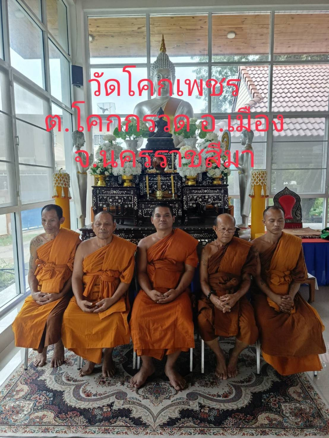 วัดโคกเพชร