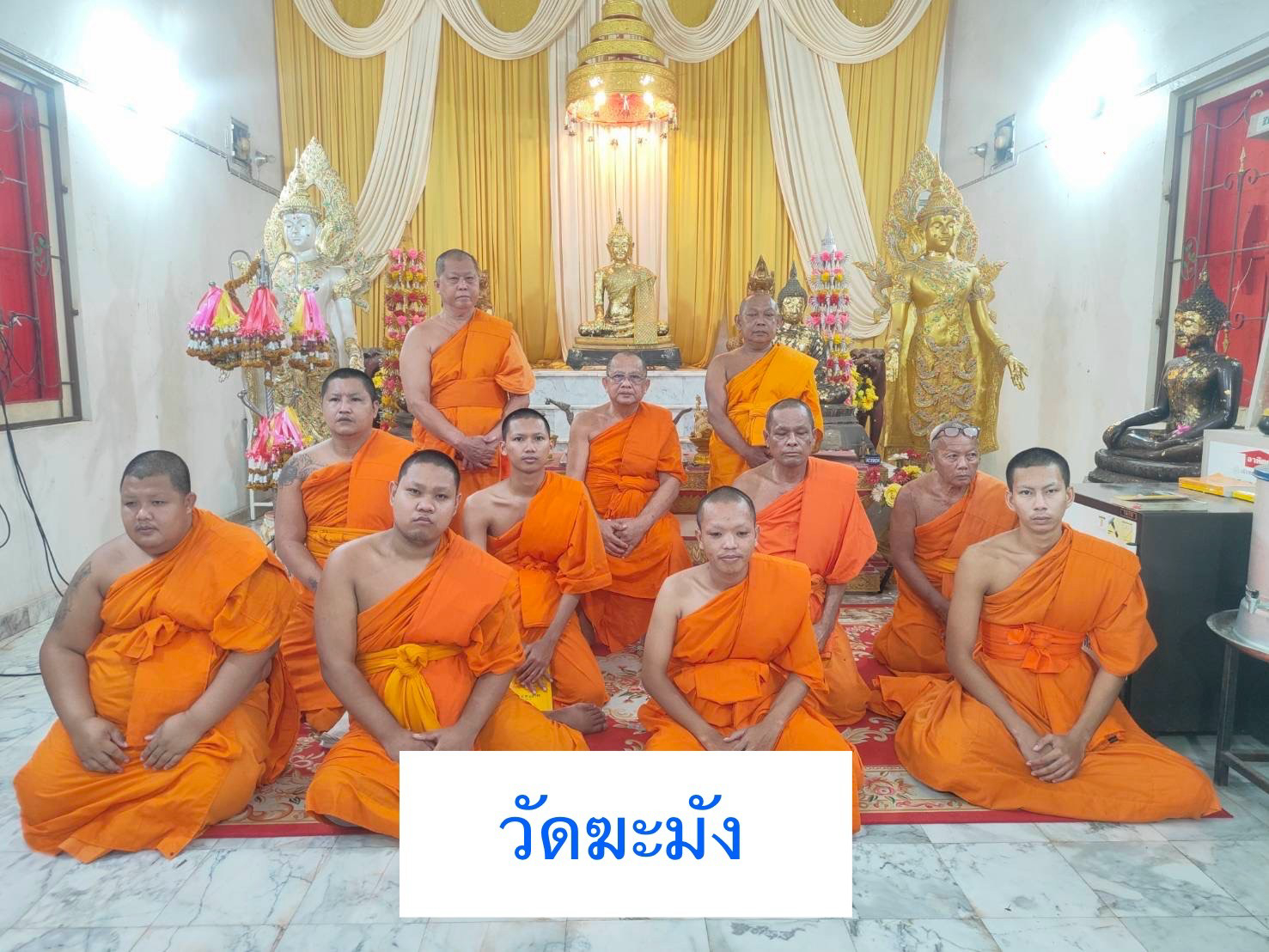 วัดฆะมัง