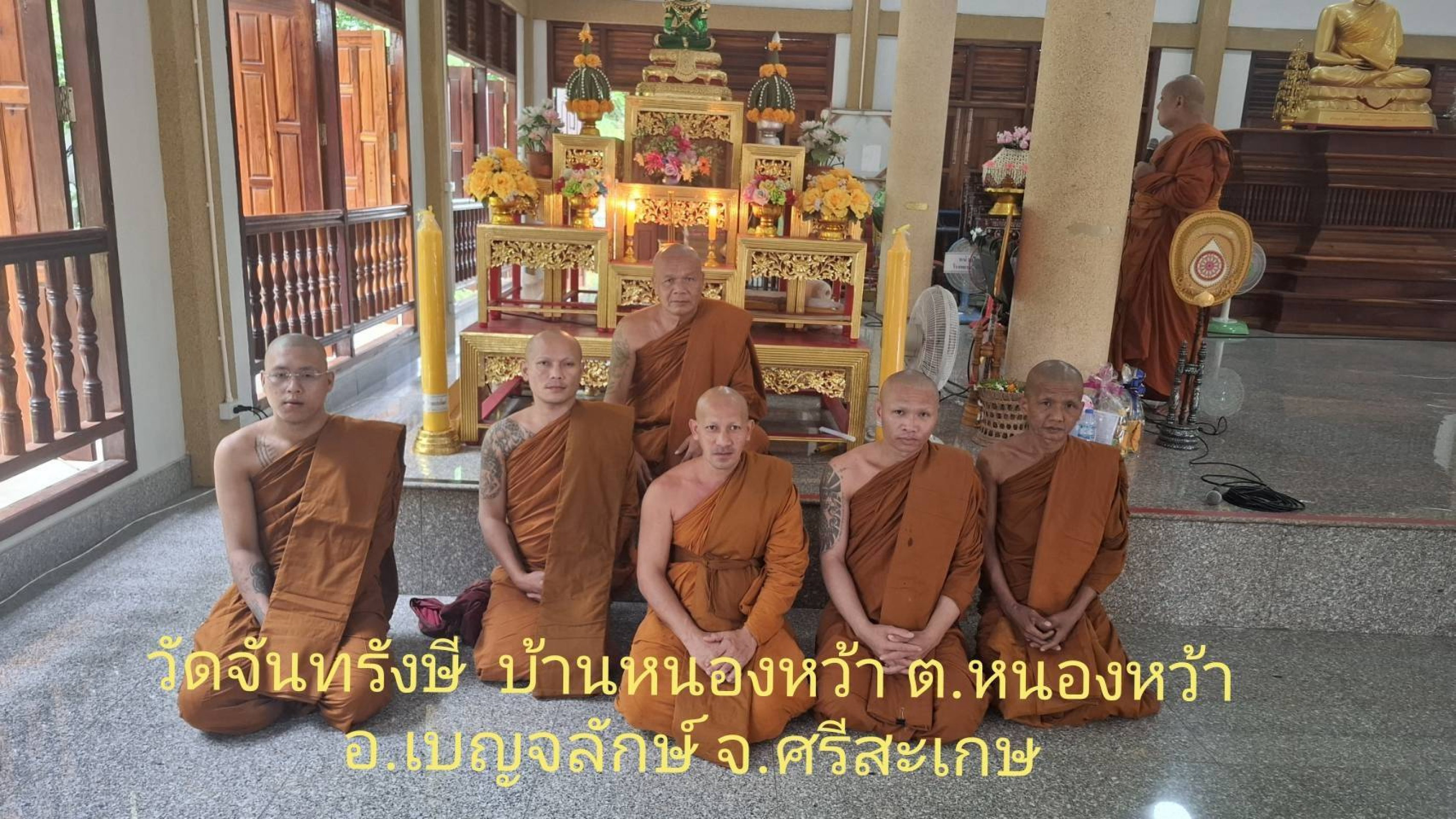 วัดจันทรังษี