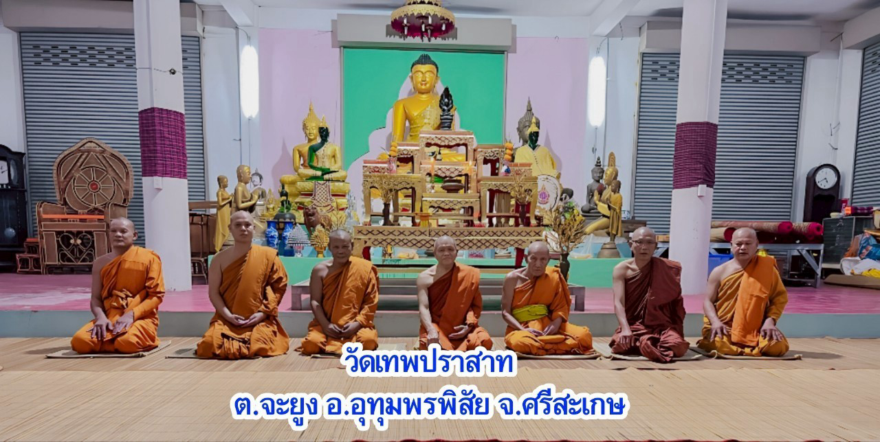 วัดเทพปราสาท(สระกำแพงน้อย)