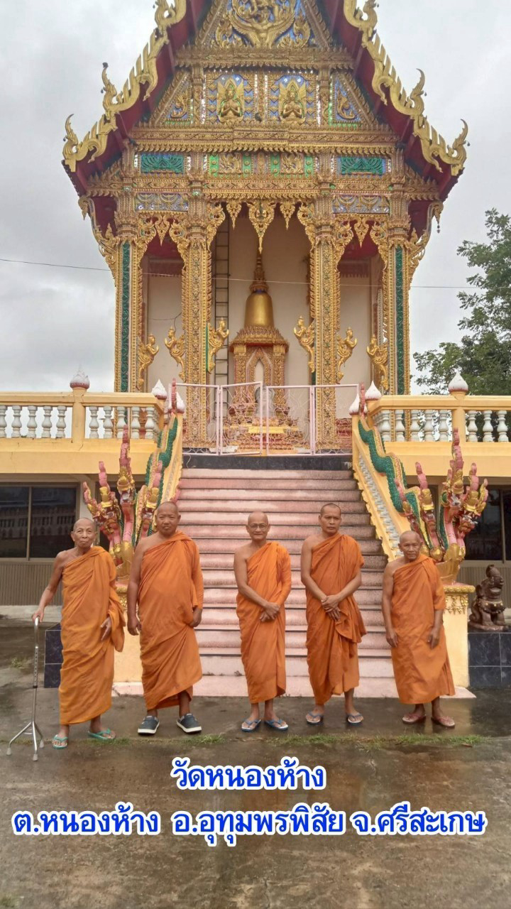 วัดหนองห้าง