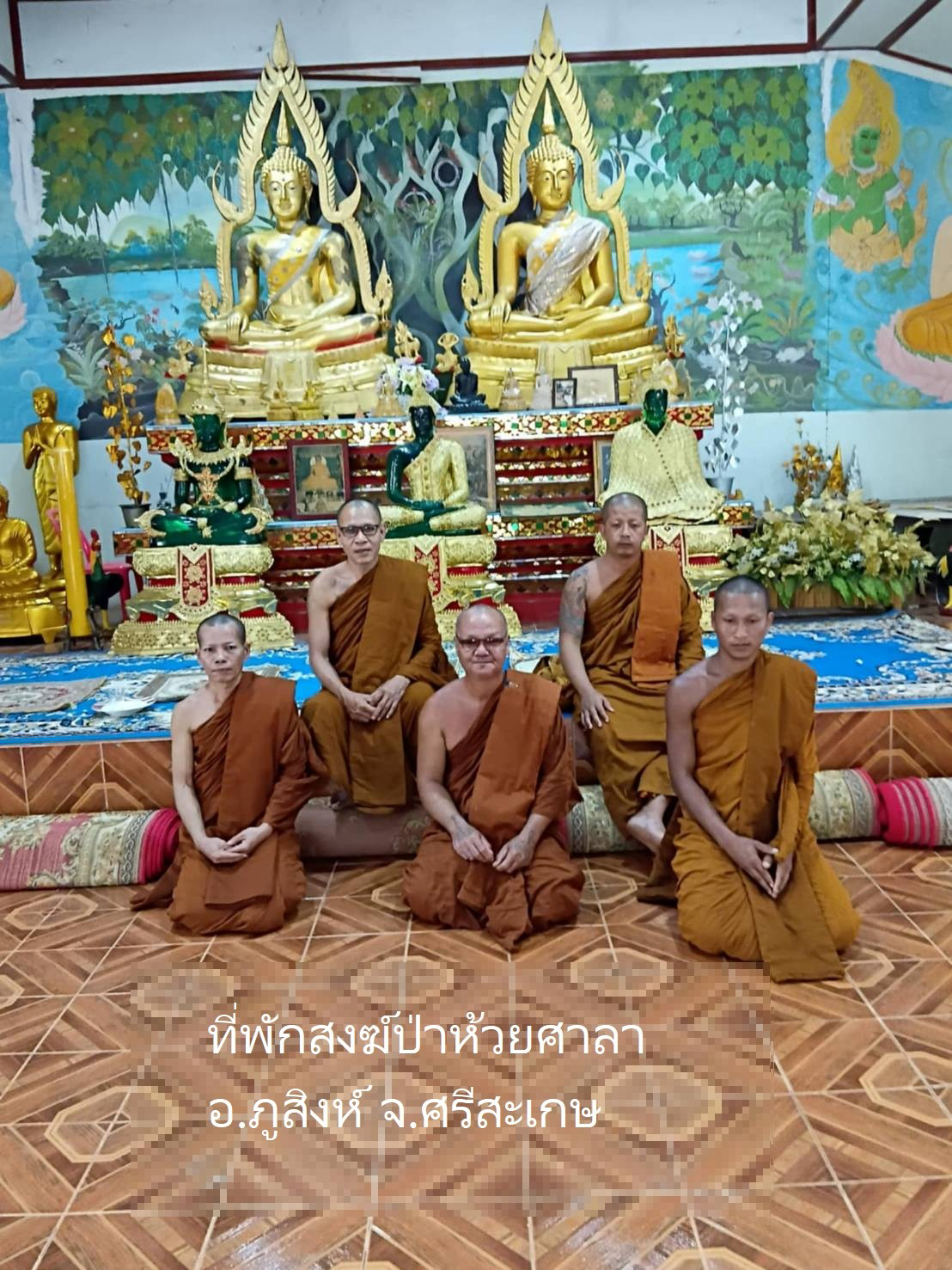 วัดป่าห้วยศาลา