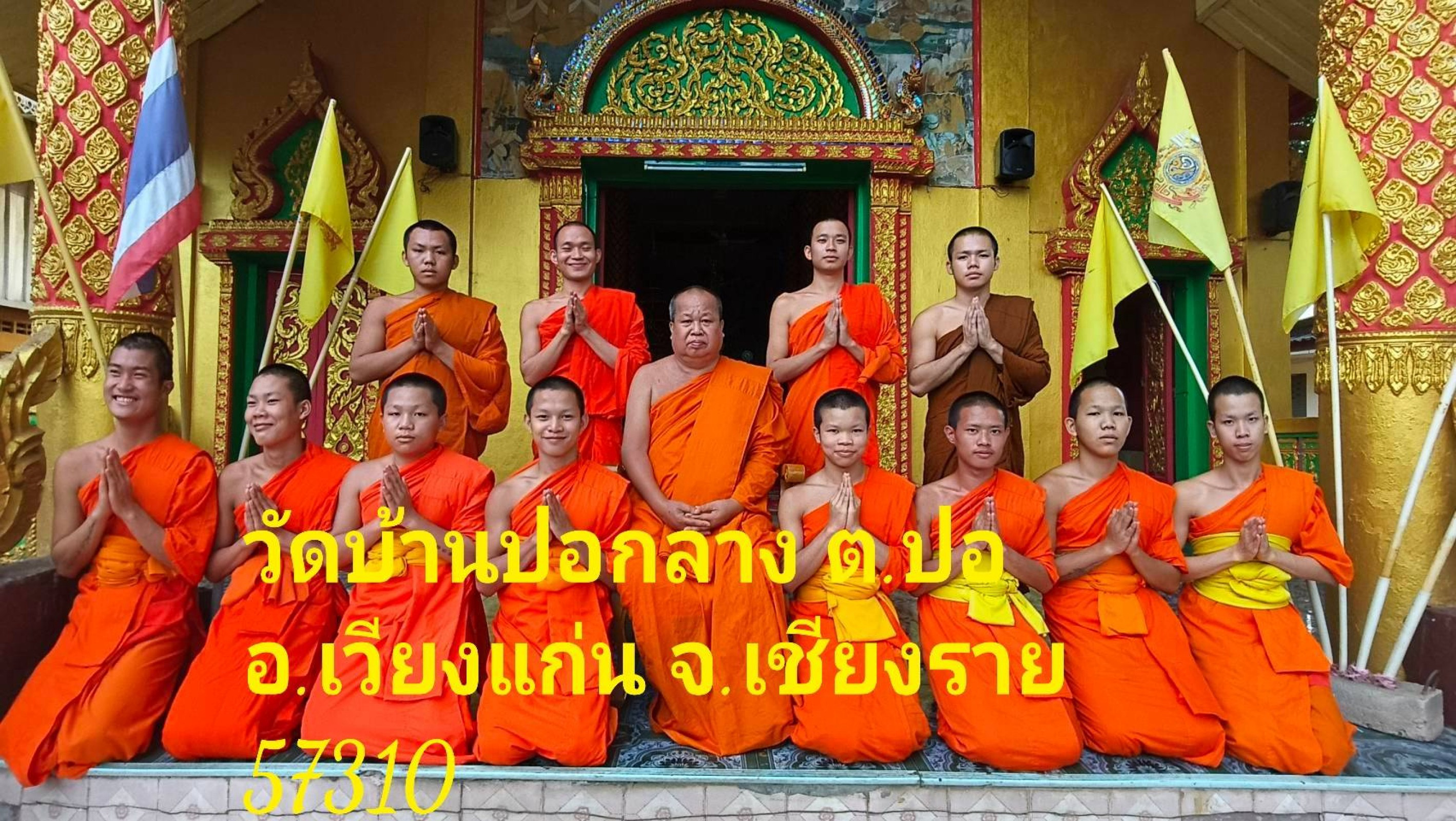 วัดปอกลาง