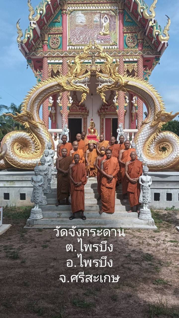 วัดจังกระดาน