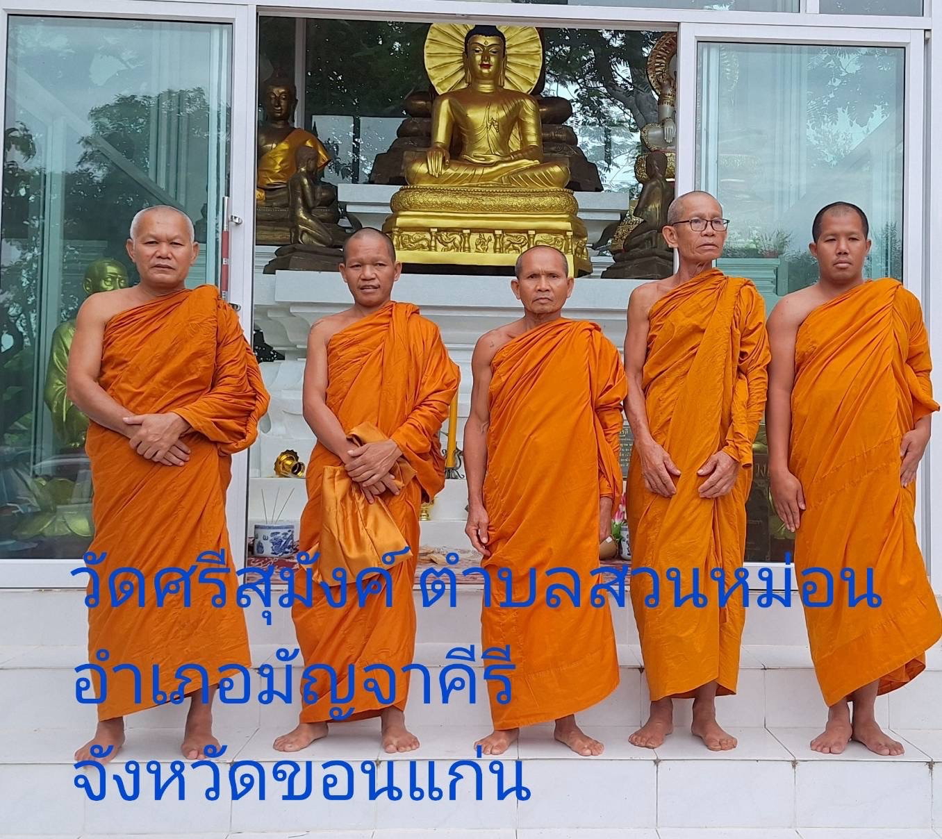 วัดศรีสุมังคล์