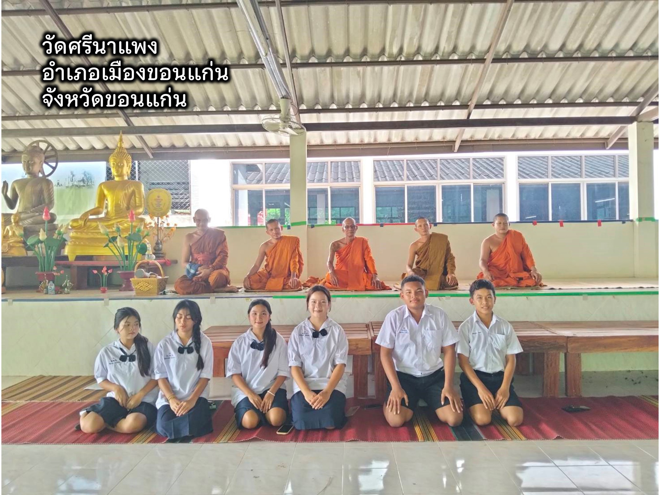 วัดศรีนาแพง