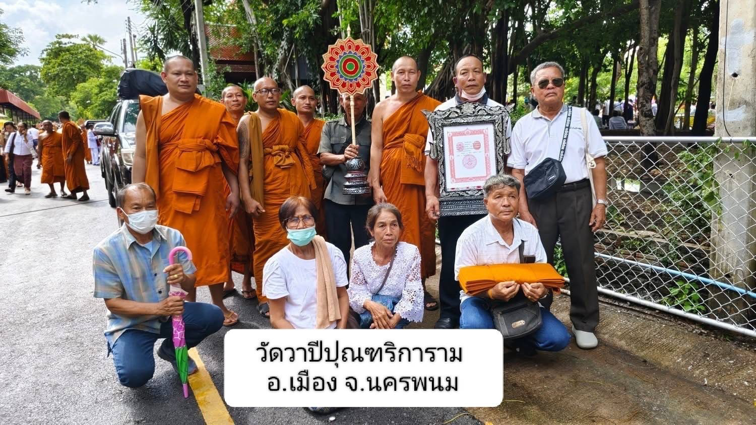 วัดวาปีปุณฑริการาม