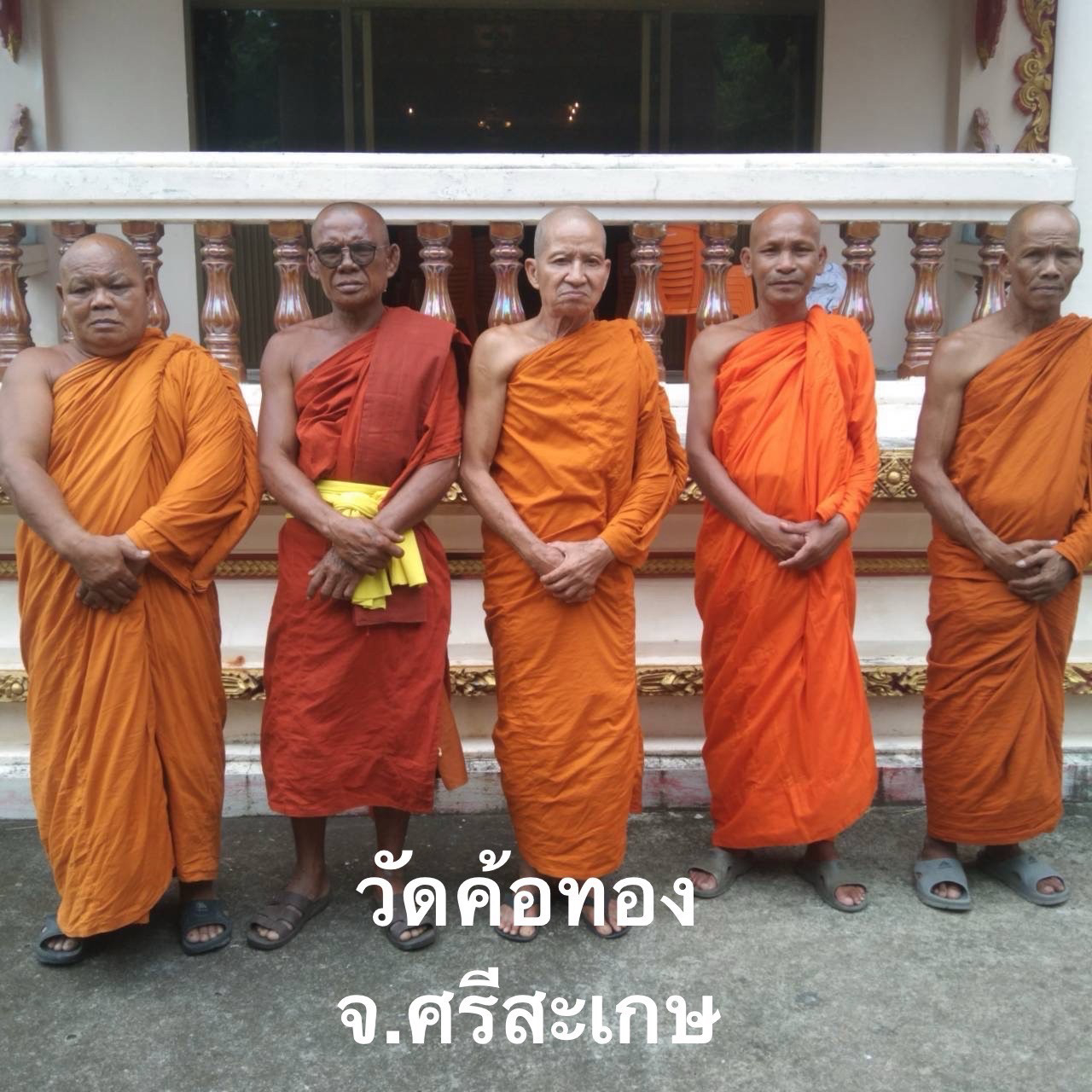 วัดค้อทอง