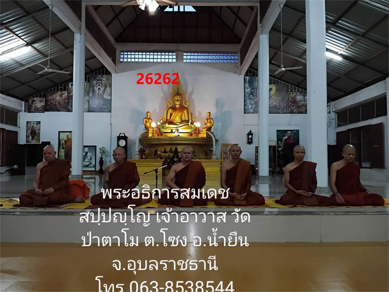 วัดตาโม