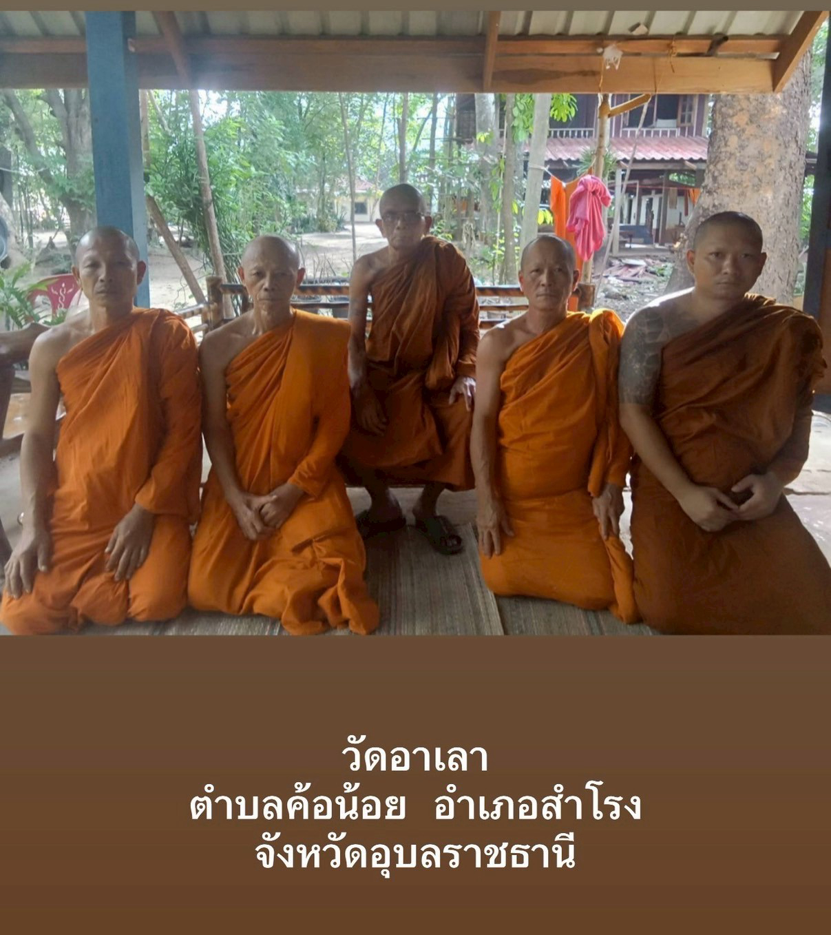 วัดบ้านอะเลา