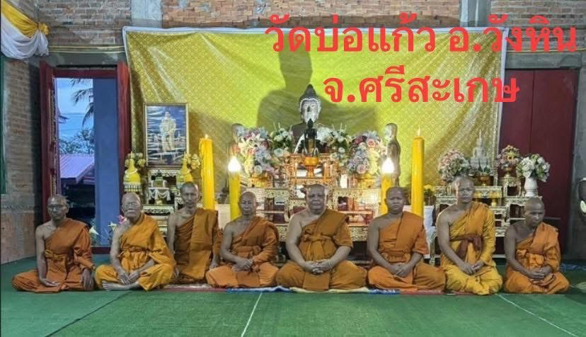 วัดบ่อแก้ว