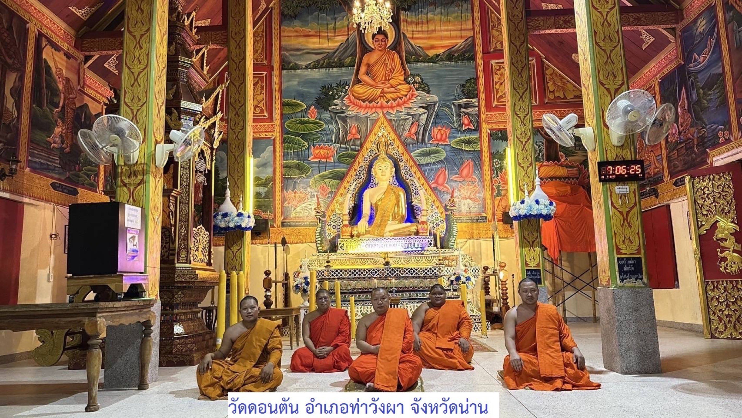 วัดดอนตัน