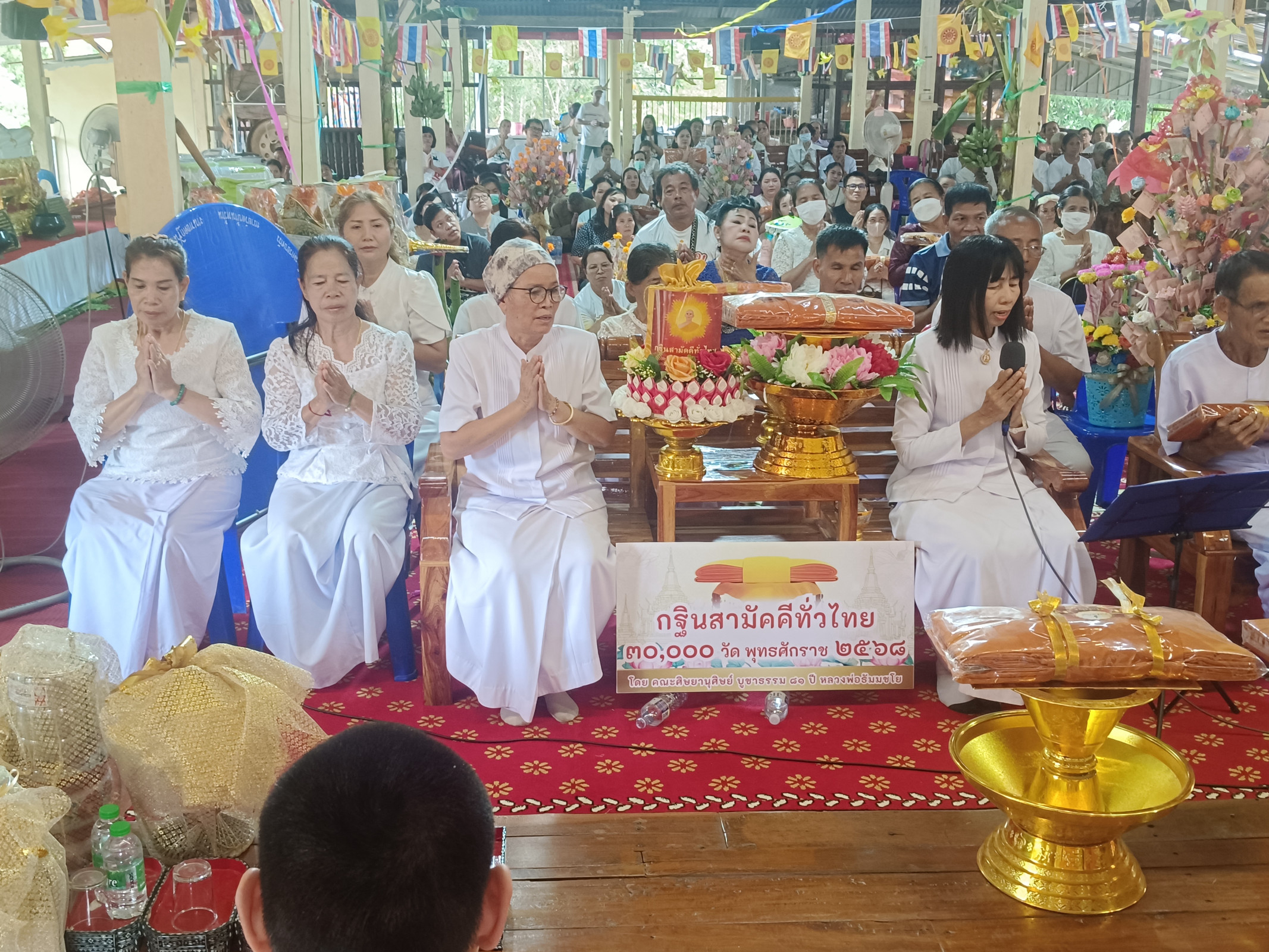 ภาพกล่าวคำถวายกฐินวัดบ้านหว้าน