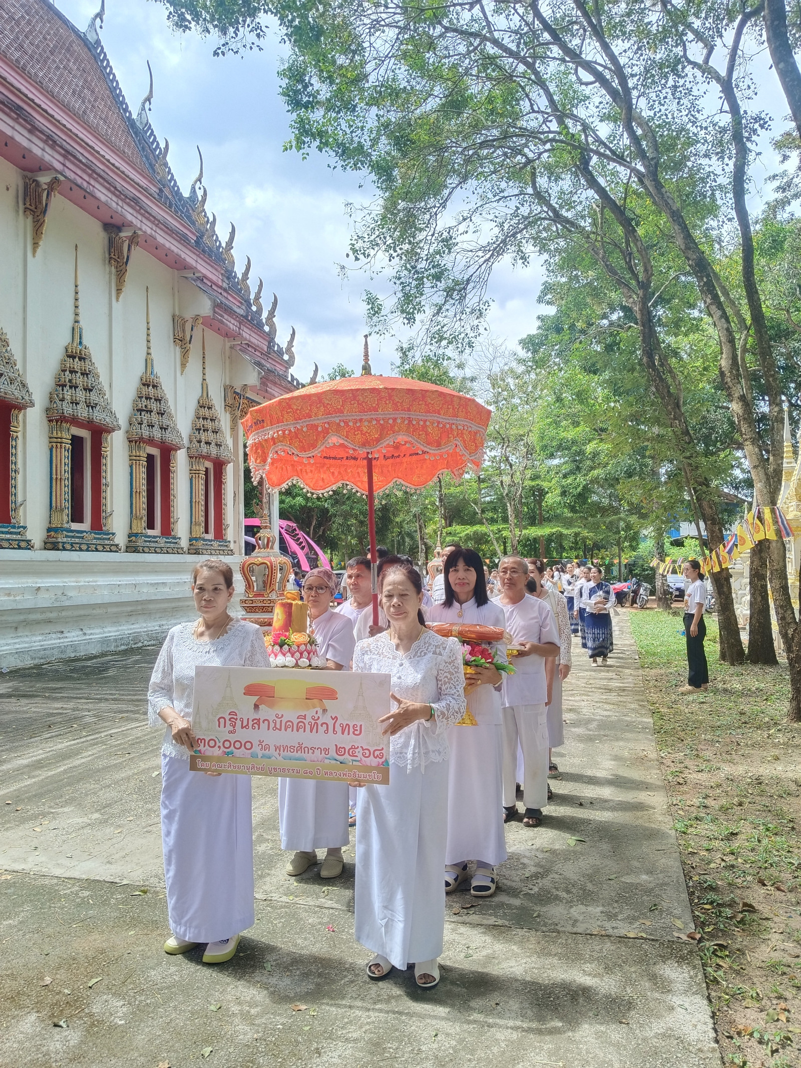ภาพร่วมขบวนกฐินวัดบ้านหว้าน