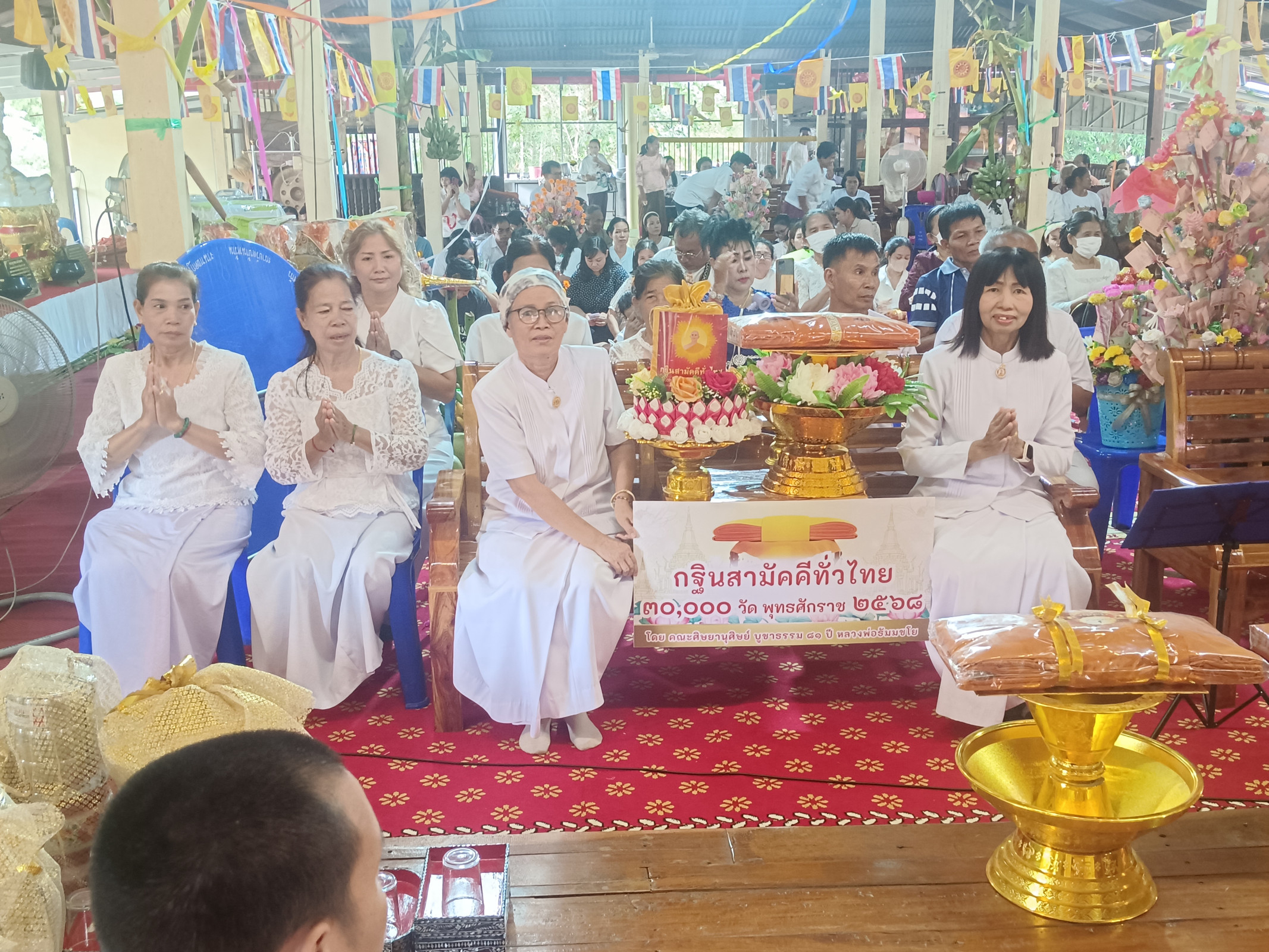 ภาพร่วมพิธีกรรมวัดบ้านหว้าน