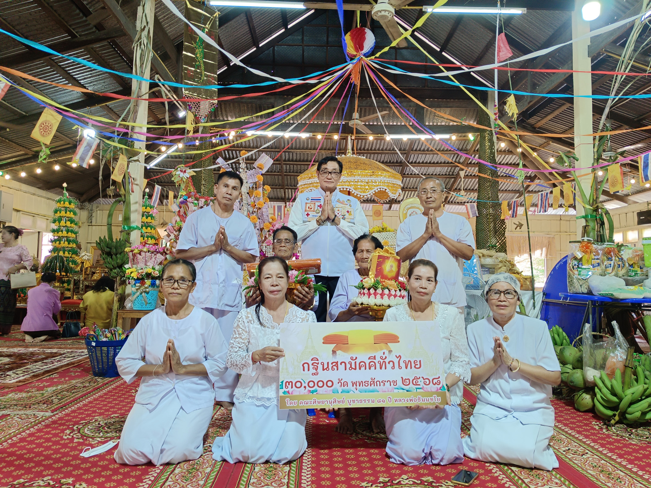 ภาพร่วมพิธีกรรมวัดบ้านหว้าน