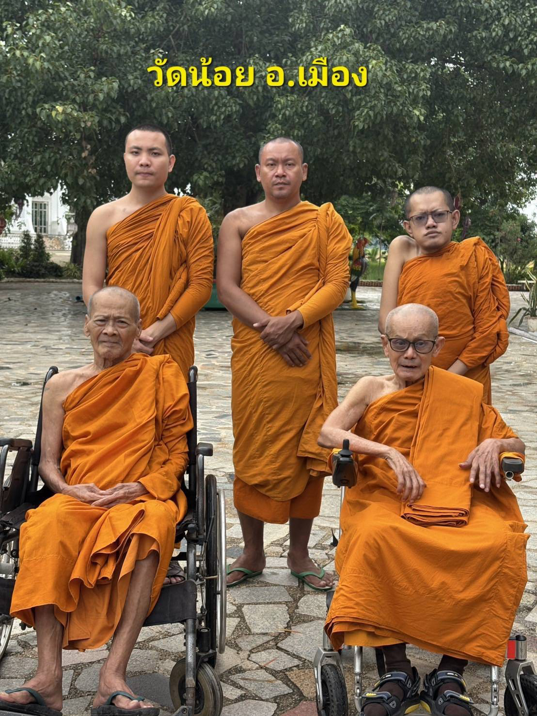 วัดน้อย