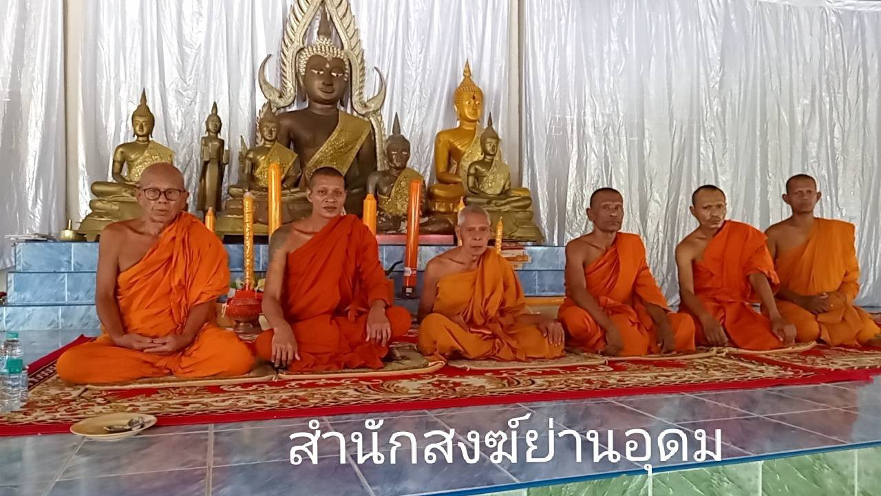 ที่พักสงฆ์บ้านย่านอุดม