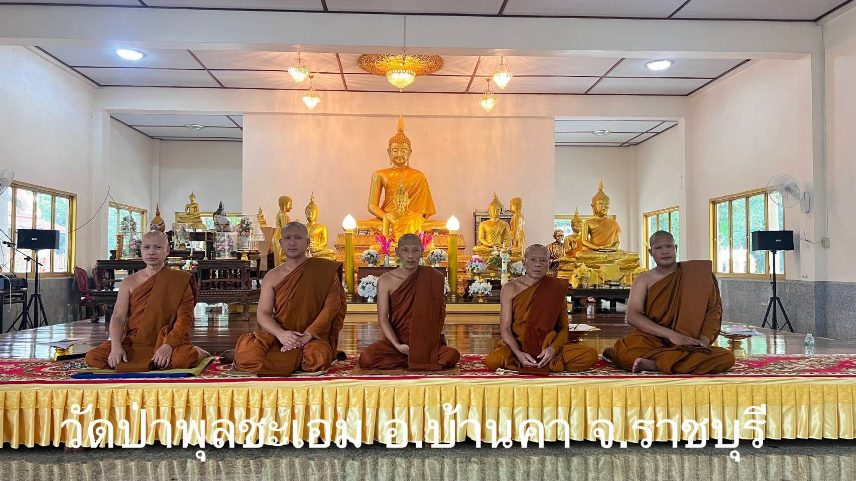 วัดป่าพุชะเอม