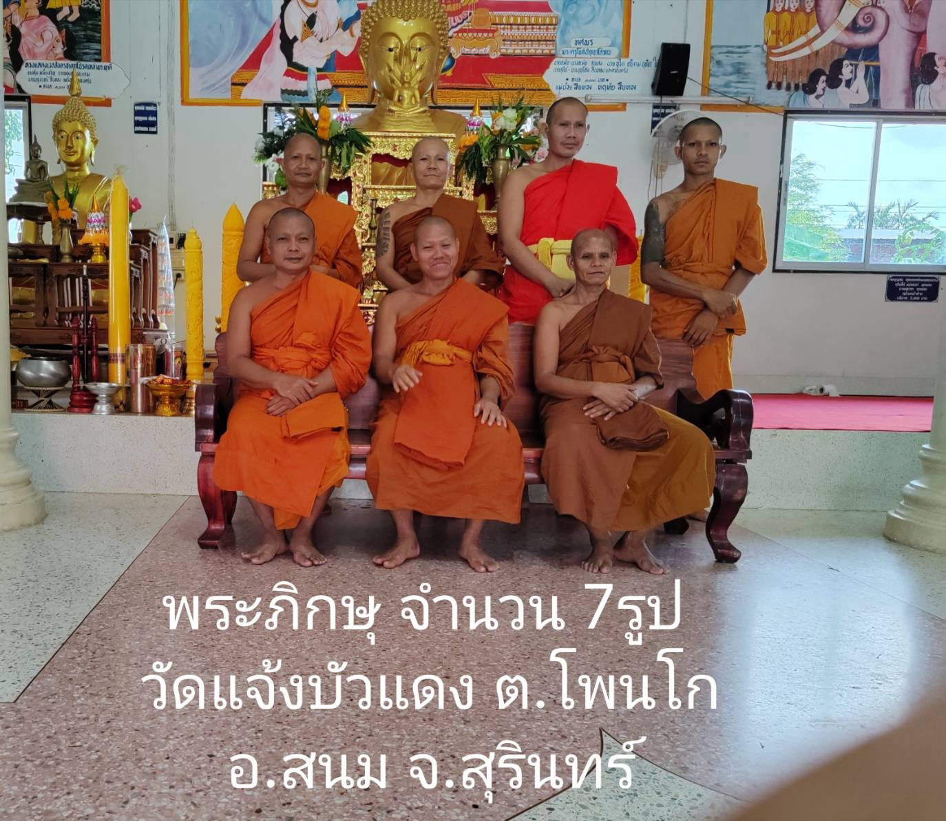 วัดแจ้งหนองบัวแดง